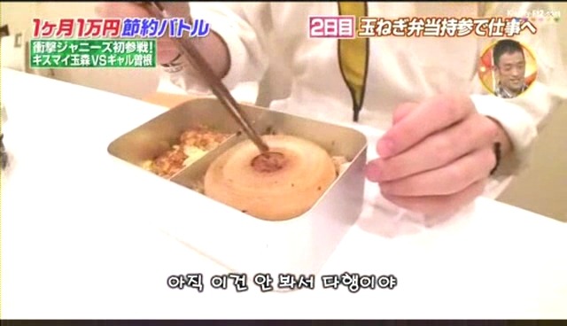 흔한 열도의 양파전설ㅋㅋㅋㅋㅋㅋㅋㅋㅋㅋㅋㅋ | 인스티즈