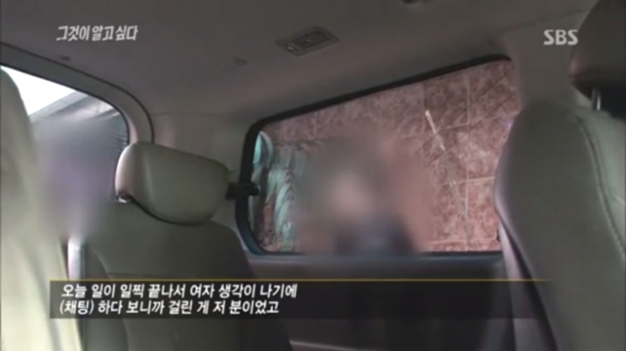 [그것이알고싶다] 흔한 미성년자 성매매 남성의 변.jpg | 인스티즈