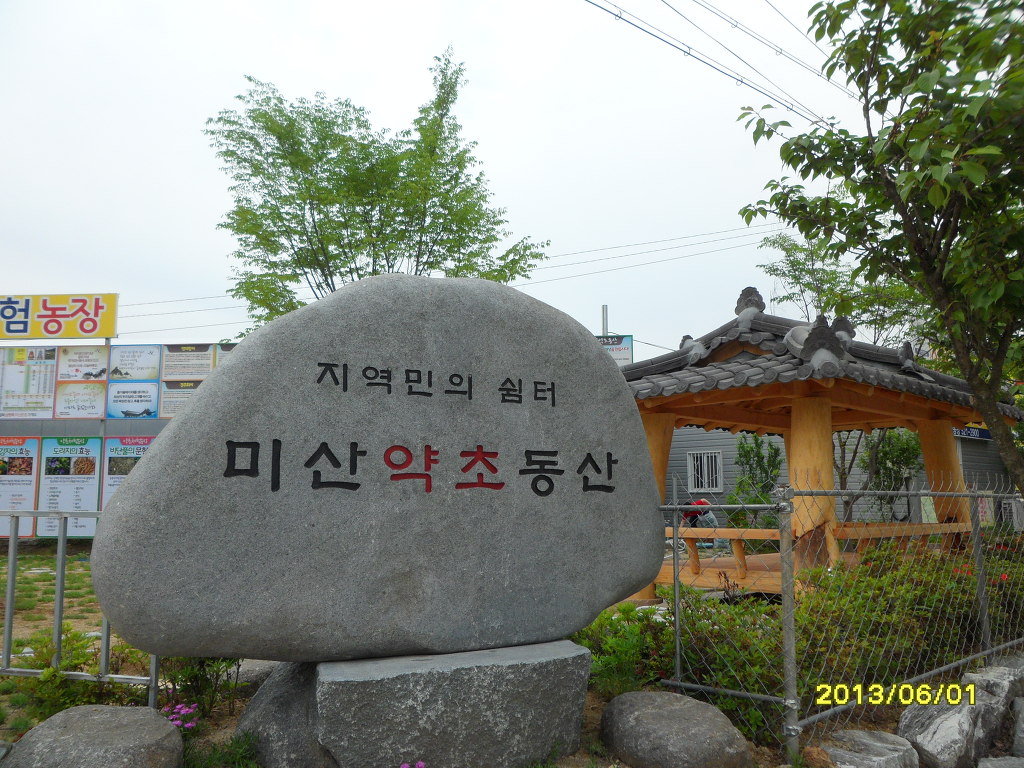 변약초 이미지