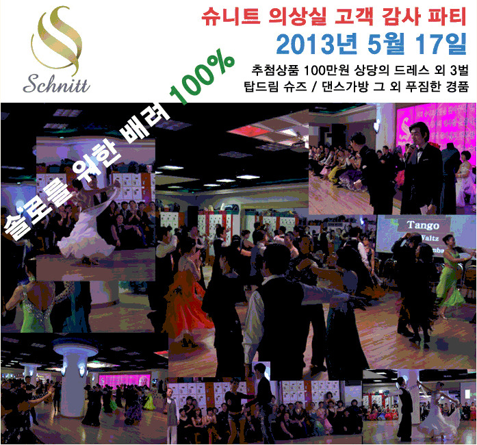 슈니트 이미지