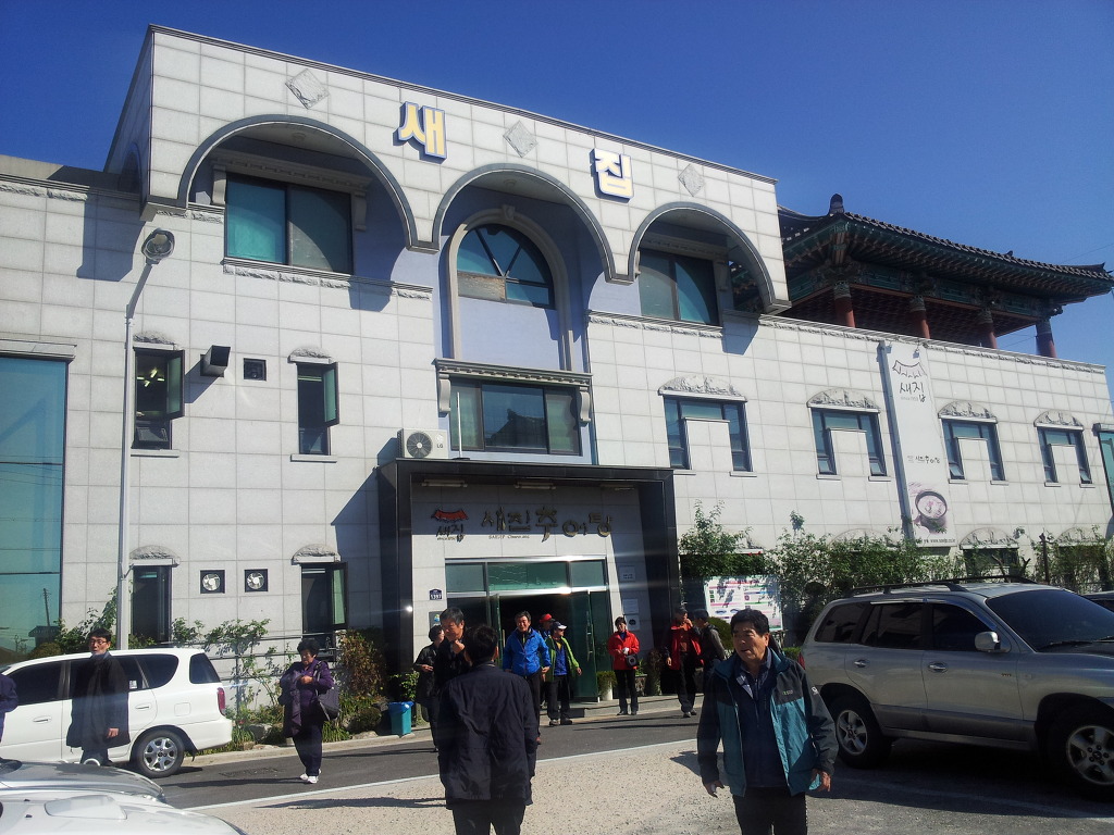 광한루남원추어탕 이미지