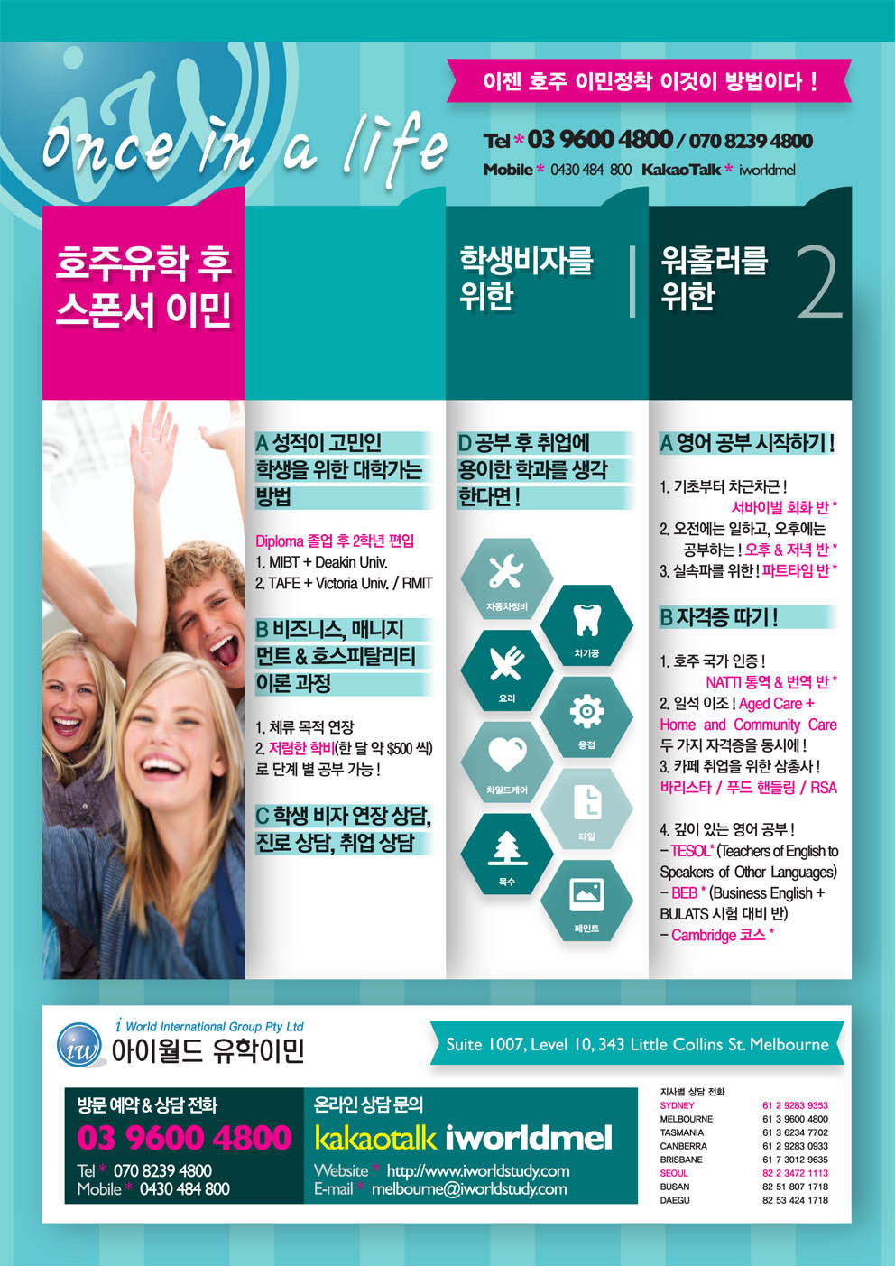 아이월드 이미지