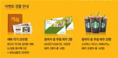 깨북 이미지