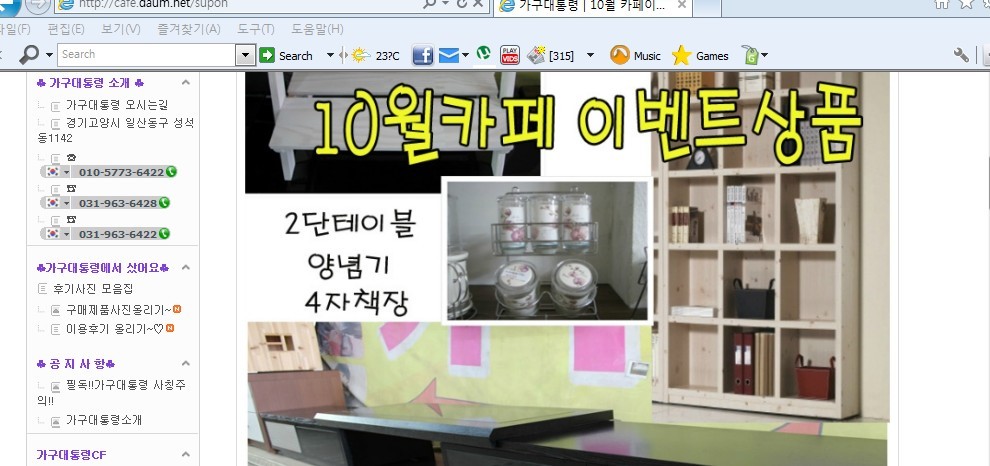 가구대통령 이미지
