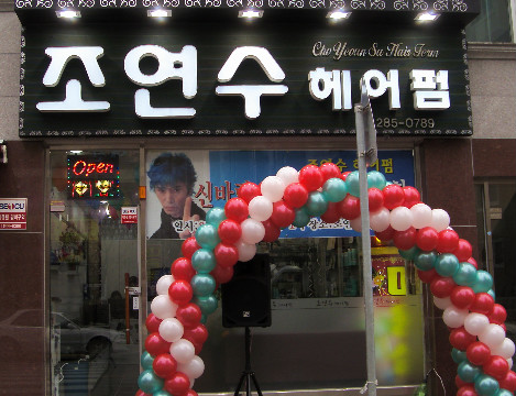 이박사간판 이미지