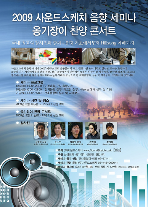 서울음향 이미지