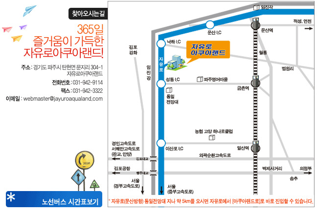 아쿠아랜드 이미지
