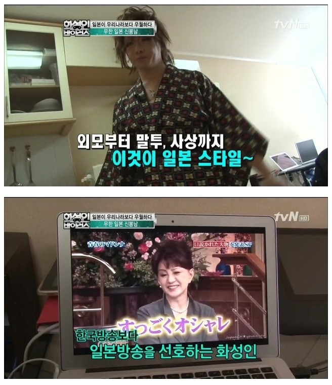 화성인 무한 일본 신봉남 | 인스티즈