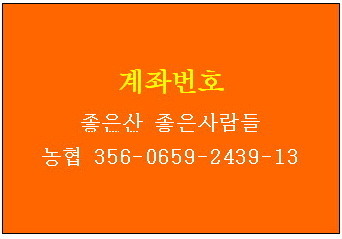 (주)산이좋은사람들 이미지