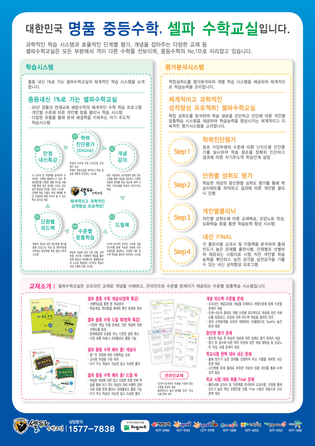 대구천재교육 이미지