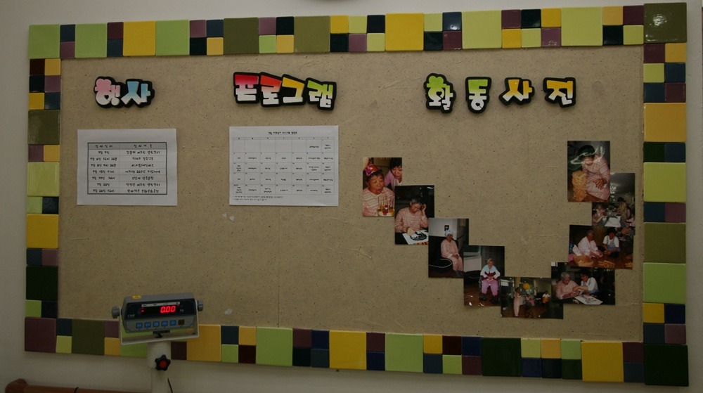 예가노인전문요양원 이미지