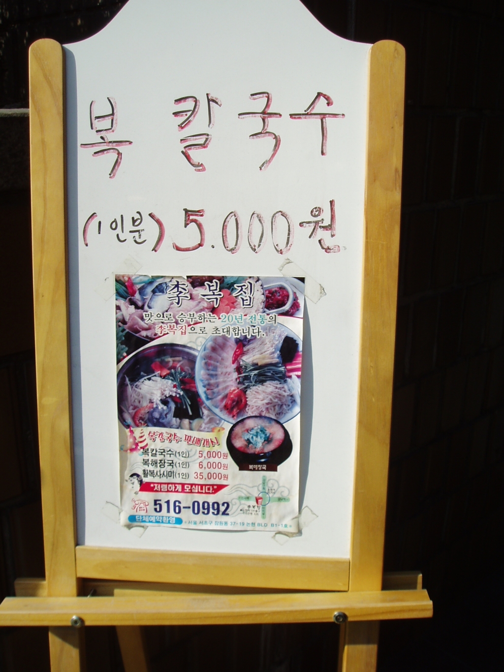 이복집 이미지