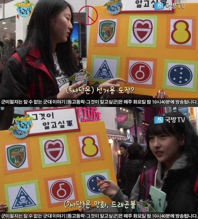여자들이 보는 군대 마크.. | 인스티즈
