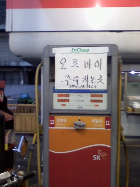 부원주유소 이미지