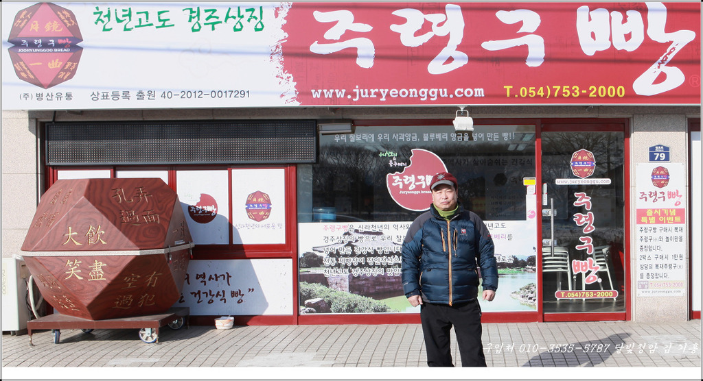 주령구빵 이미지