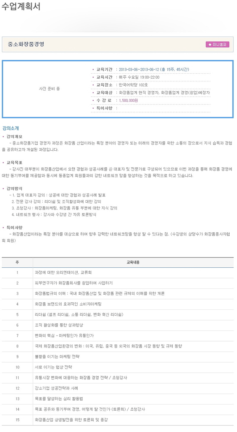 미래화장품 이미지