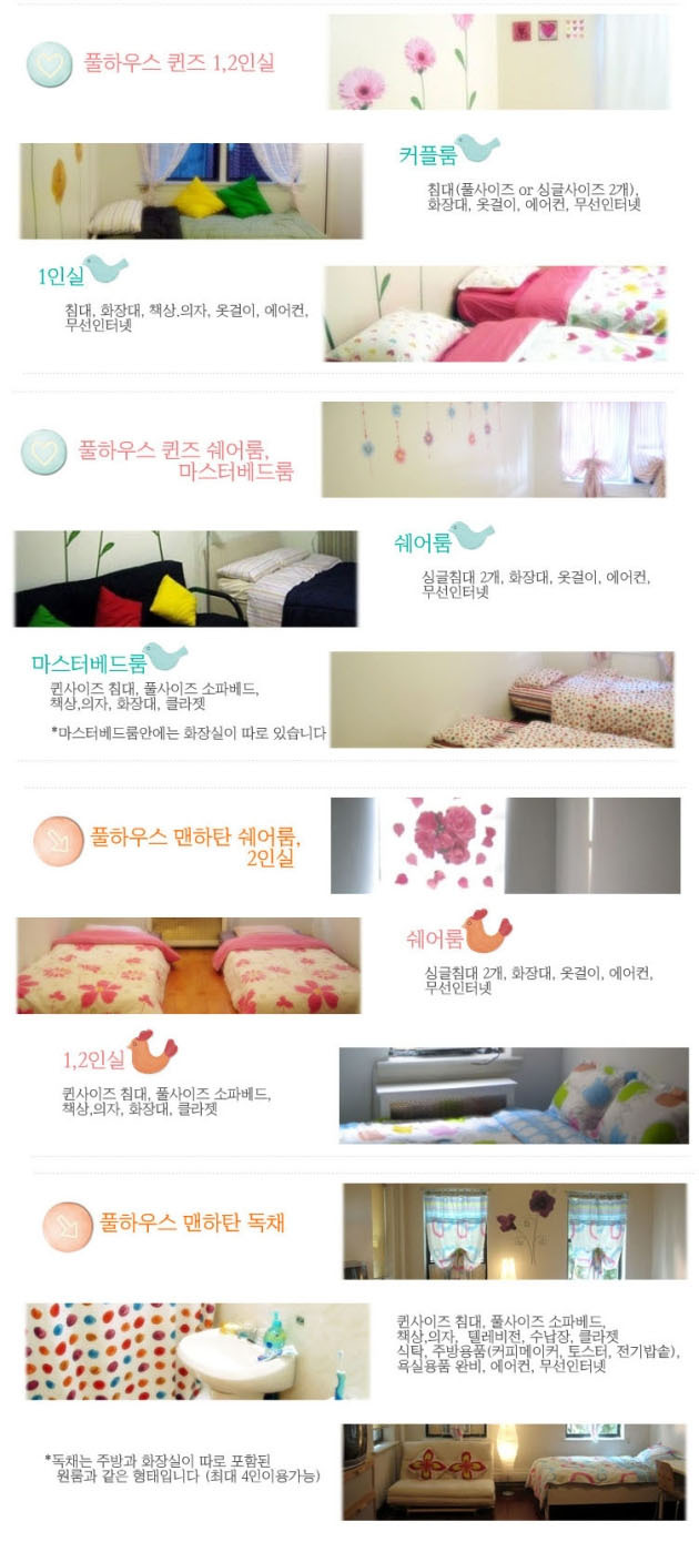 착한민박 이미지