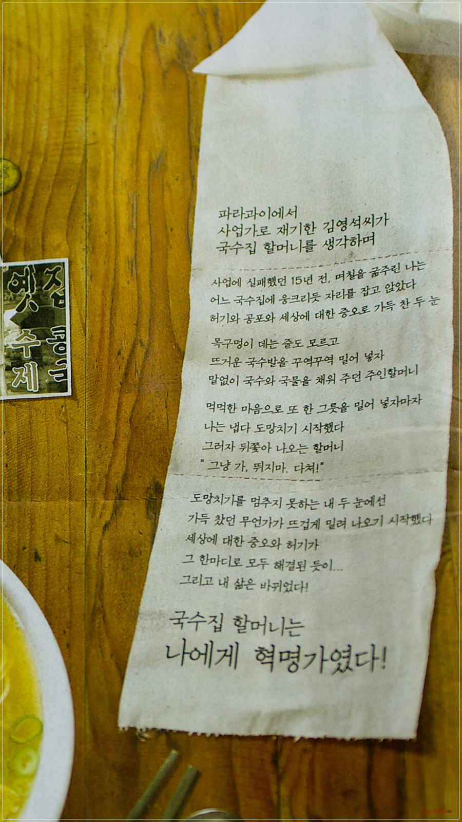 국수생각 이미지