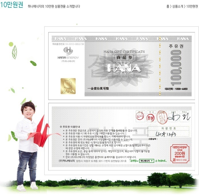 하나에너지 이미지