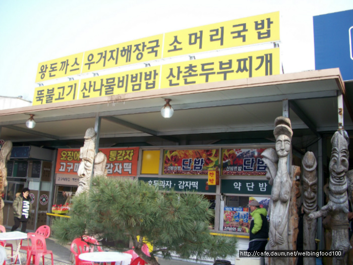 곰배령칼국수 이미지