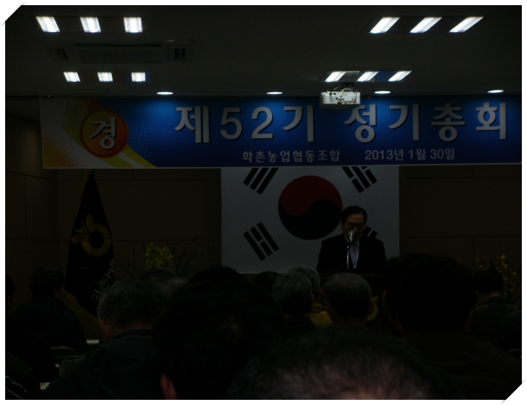화촌농업협동조합 이미지