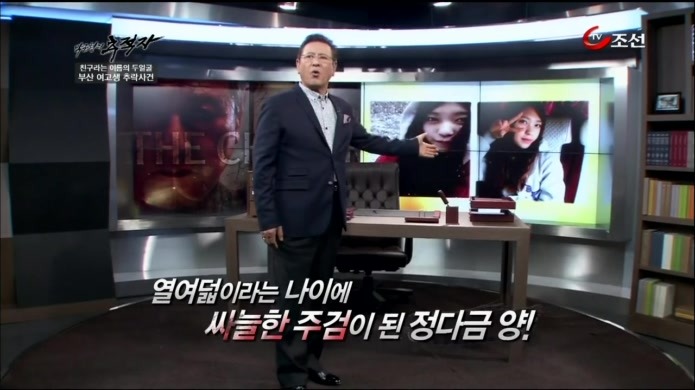 억울하게 죽은 여고생(정다금양 사망사건) | 인스티즈