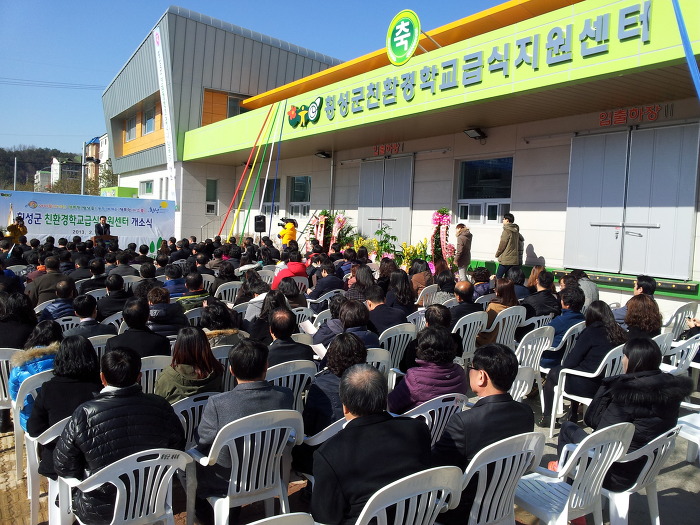 횡성군 친환경 학교급식지원센터 이미지