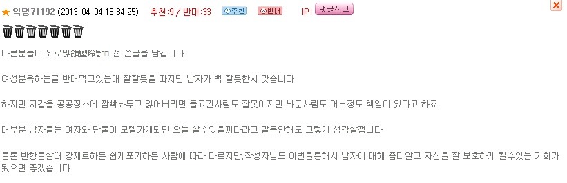 성욕이 괴물만들어요[모배있음] | 인스티즈