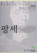 팡세 이미지