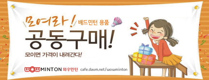 민턴카페 이미지