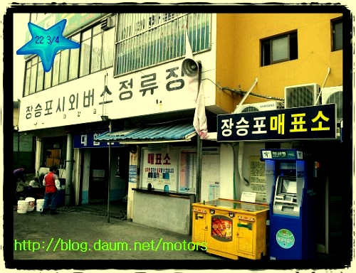장승포매표소 이미지