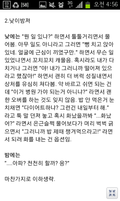 낮져밤이 낮이밤져 | 인스티즈
