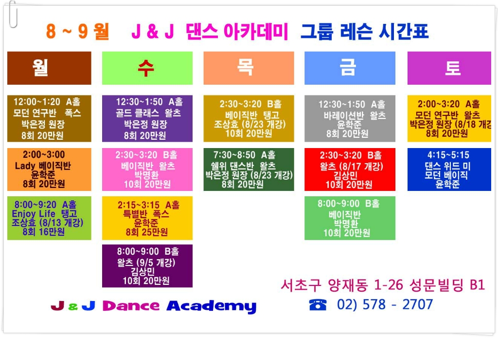 J댄스아카데미 이미지
