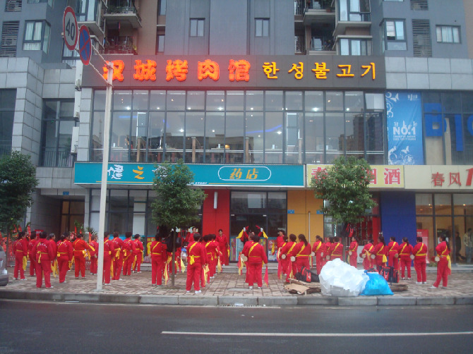 한성관 이미지