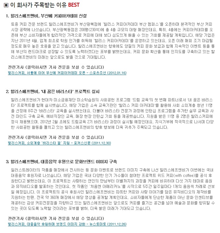 도움에프앤비 이미지