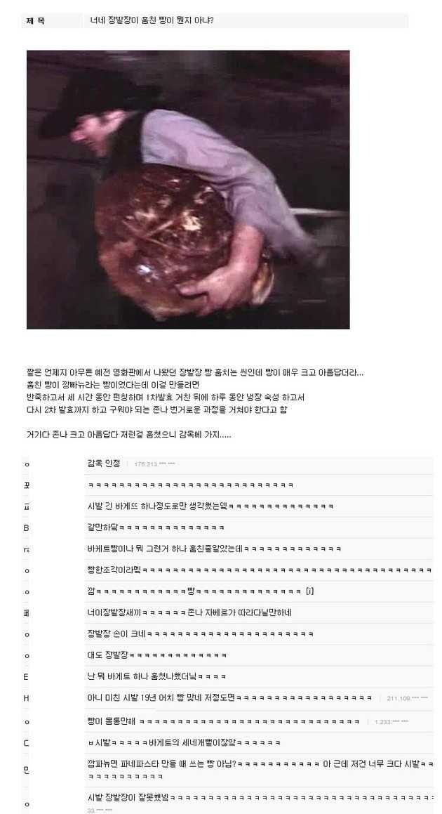 장발장 이미지