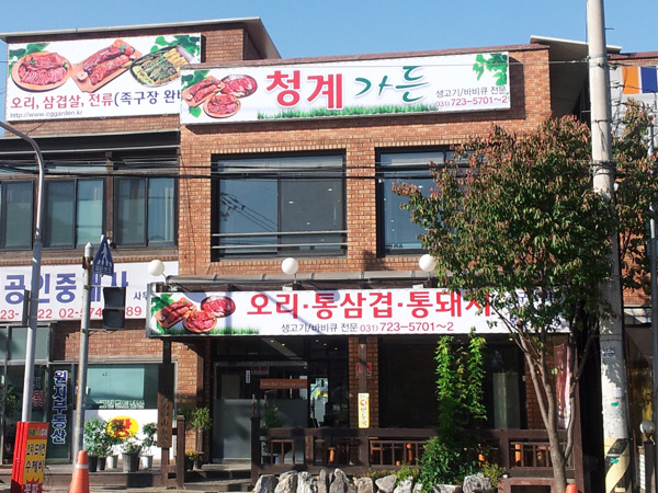 청계가든2 이미지