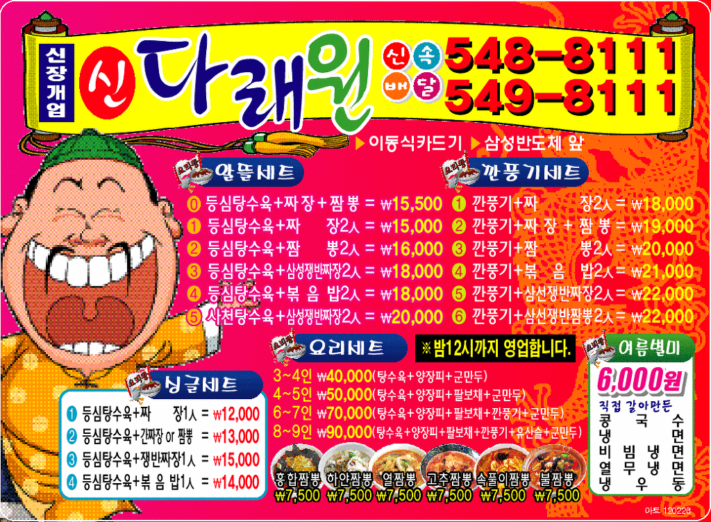 다래원 이미지