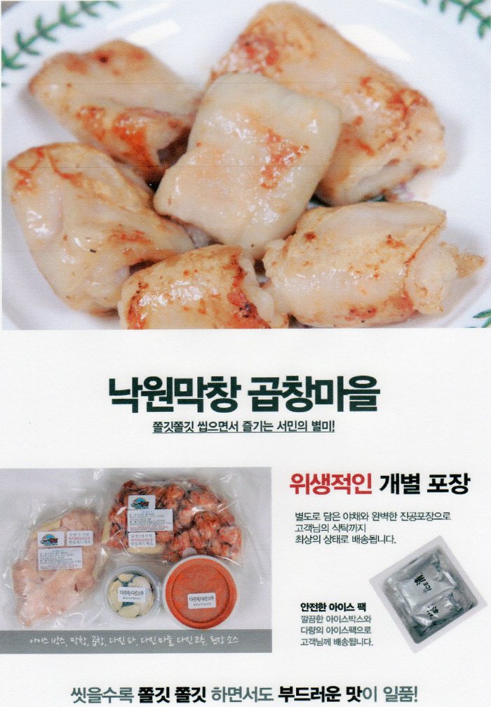 제일막창구이 이미지