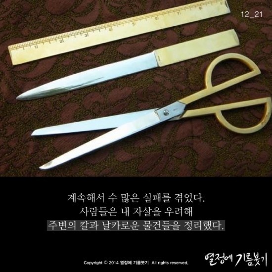 모두가 자살할 것이라 생각한 남자 | 인스티즈