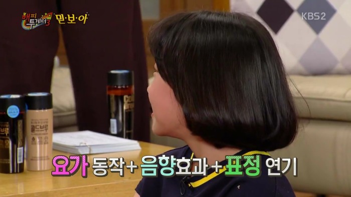 [해피투게더] 곡성 촬영 후 후유증이 전혀 없었다는 환희.jpg | 인스티즈