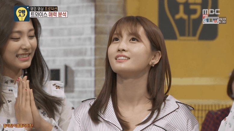 오빠생각 트와이스 모모2 | 인스티즈