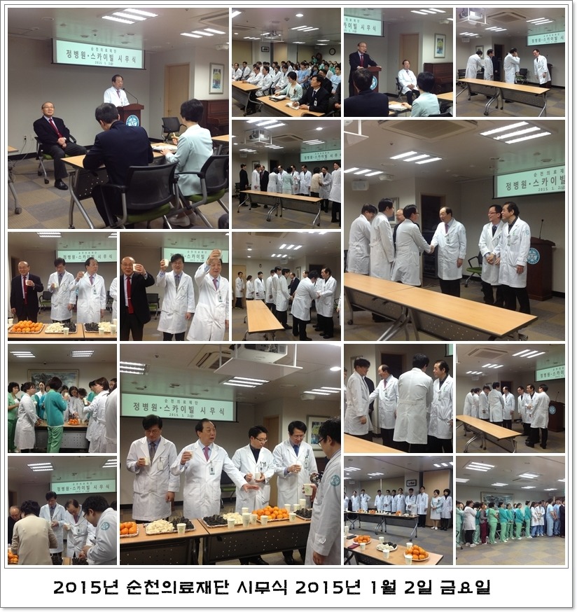 순천의료재단 이미지