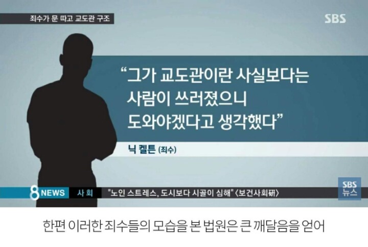 미국 교도소에서 생긴 훈훈한 실화 | 인스티즈