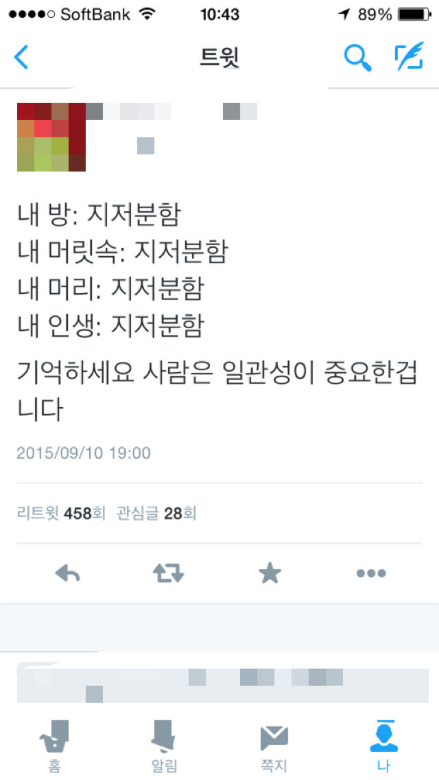 일관성이 중요한 이유 | 인스티즈