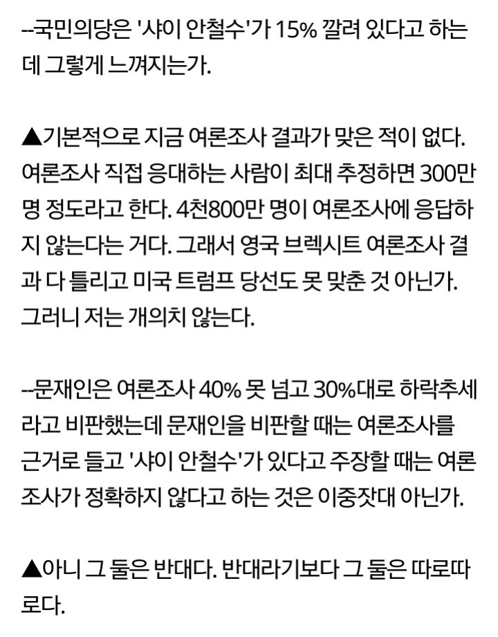기자한테 팩폭 당하는 안철수 | 인스티즈