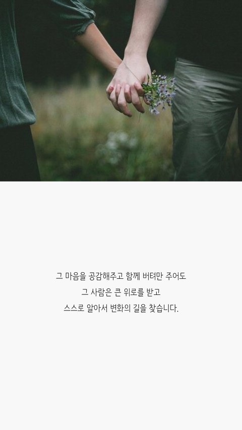 사랑하는 사람이 힘들면 이렇게 해주세요 | 인스티즈