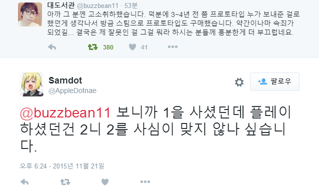 대도서관 대고소사건 요약.jpg | 인스티즈