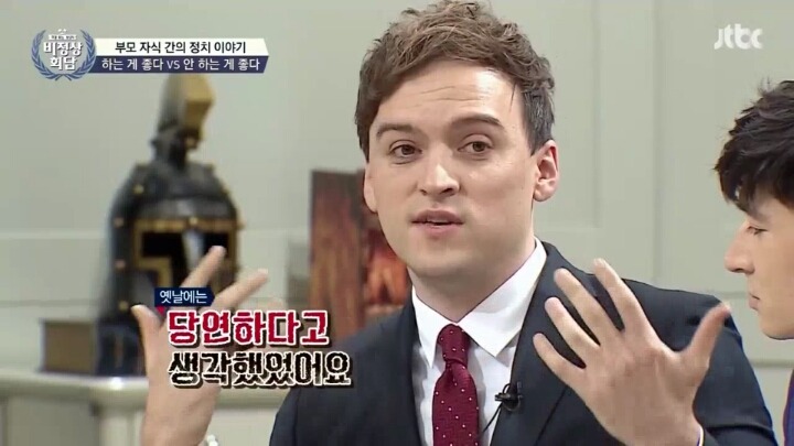 기욤이 부모님과 정치얘기를 안하는 이유 | 인스티즈