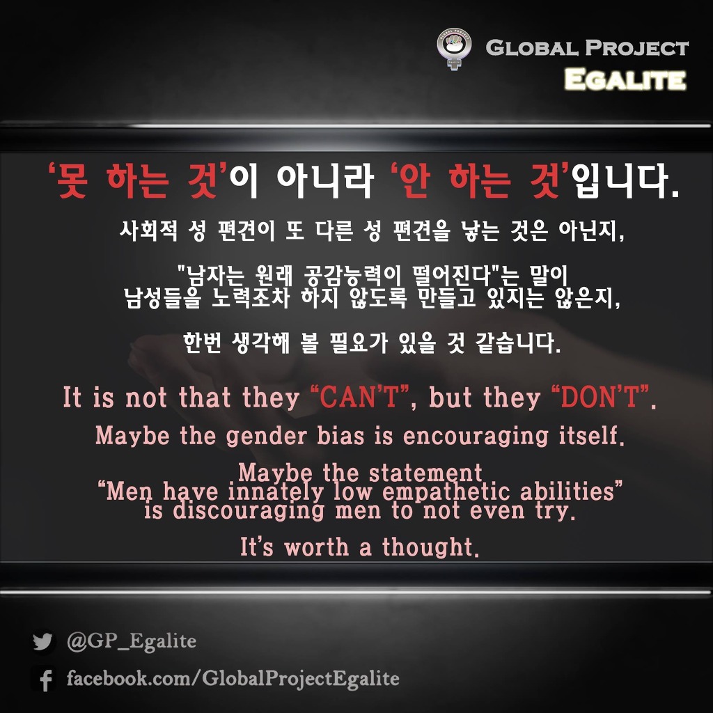 남자는 선천적으로 공감능력이 떨어질까? | 인스티즈